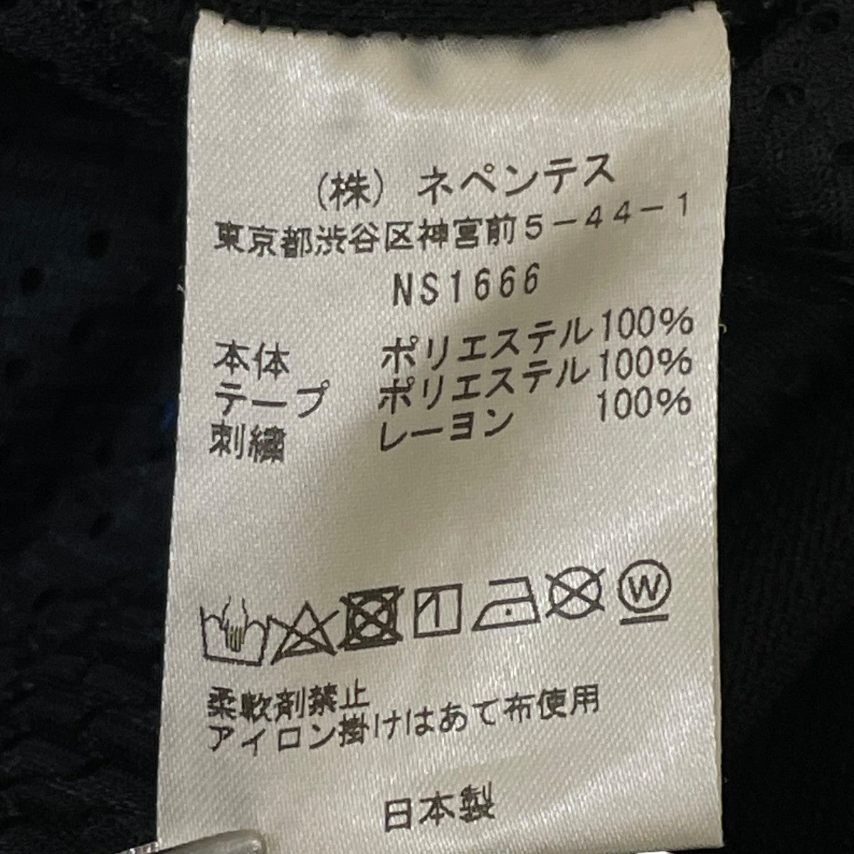 Needles×nano・universe nano universe別注トラックパンツNS1666 古着・中古-6枚目のアイテム画像