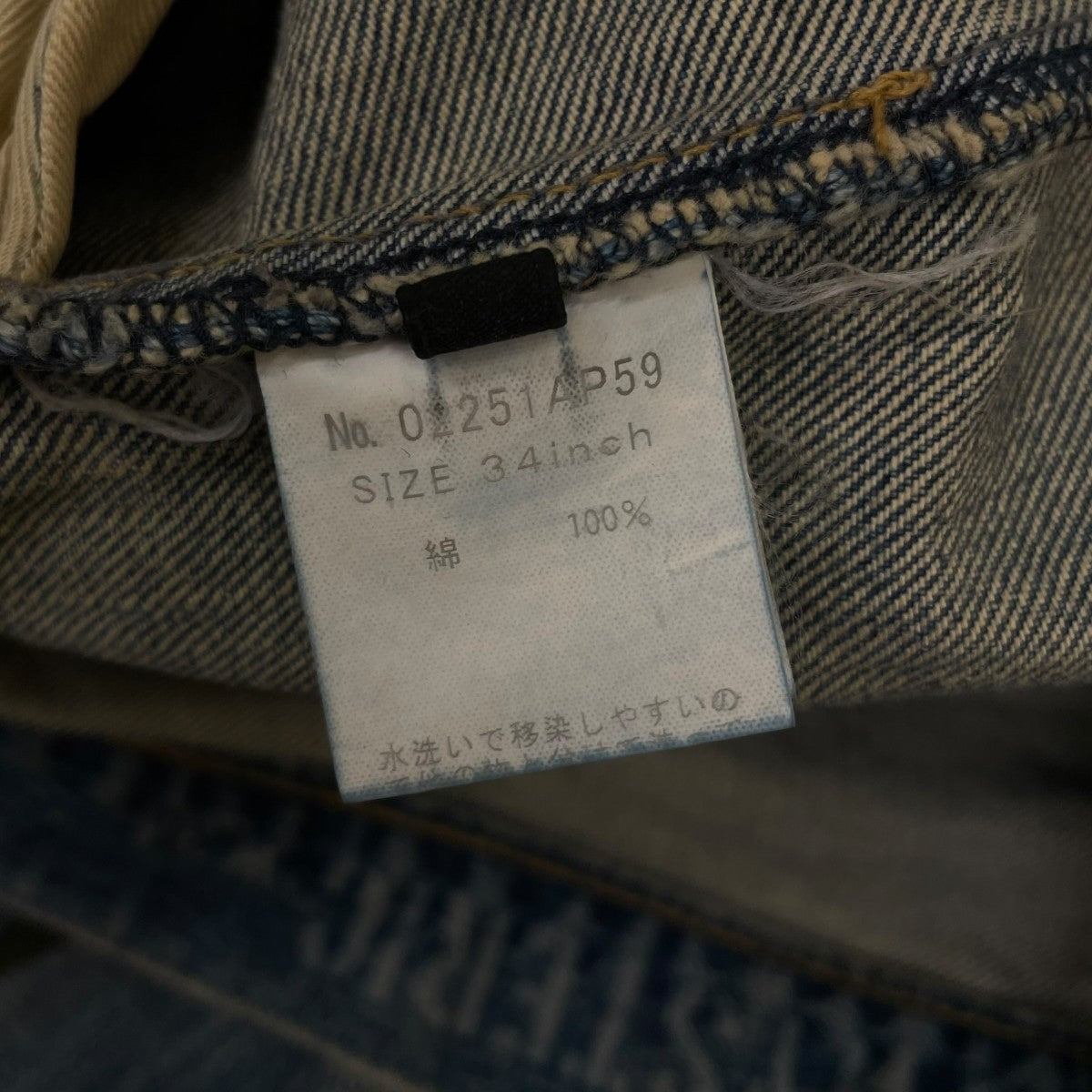 Hysteric Glamour ルーズストレートデニムパンツデニムパンツ ストレートパンツ ワイドパンツ02251AP59 古着・中古-7枚目のアイテム画像