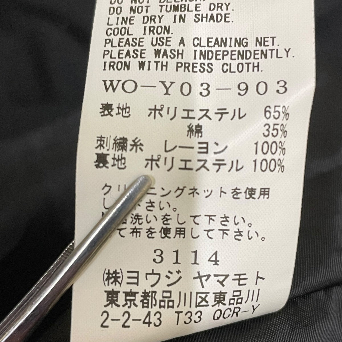 ジップジャケットWO-Y03-903
