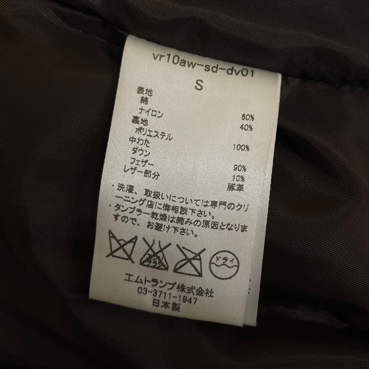 Varde77 レザー切替 ダウンベストvr10aw sd dv01 古着・中古-8枚目のアイテム画像