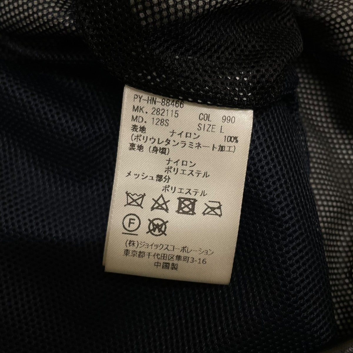Paul Smith シャークプリント マウンテンパーカー ナイロンジップアップブルゾンPY-HN-88466 古着・中古-5枚目のアイテム画像