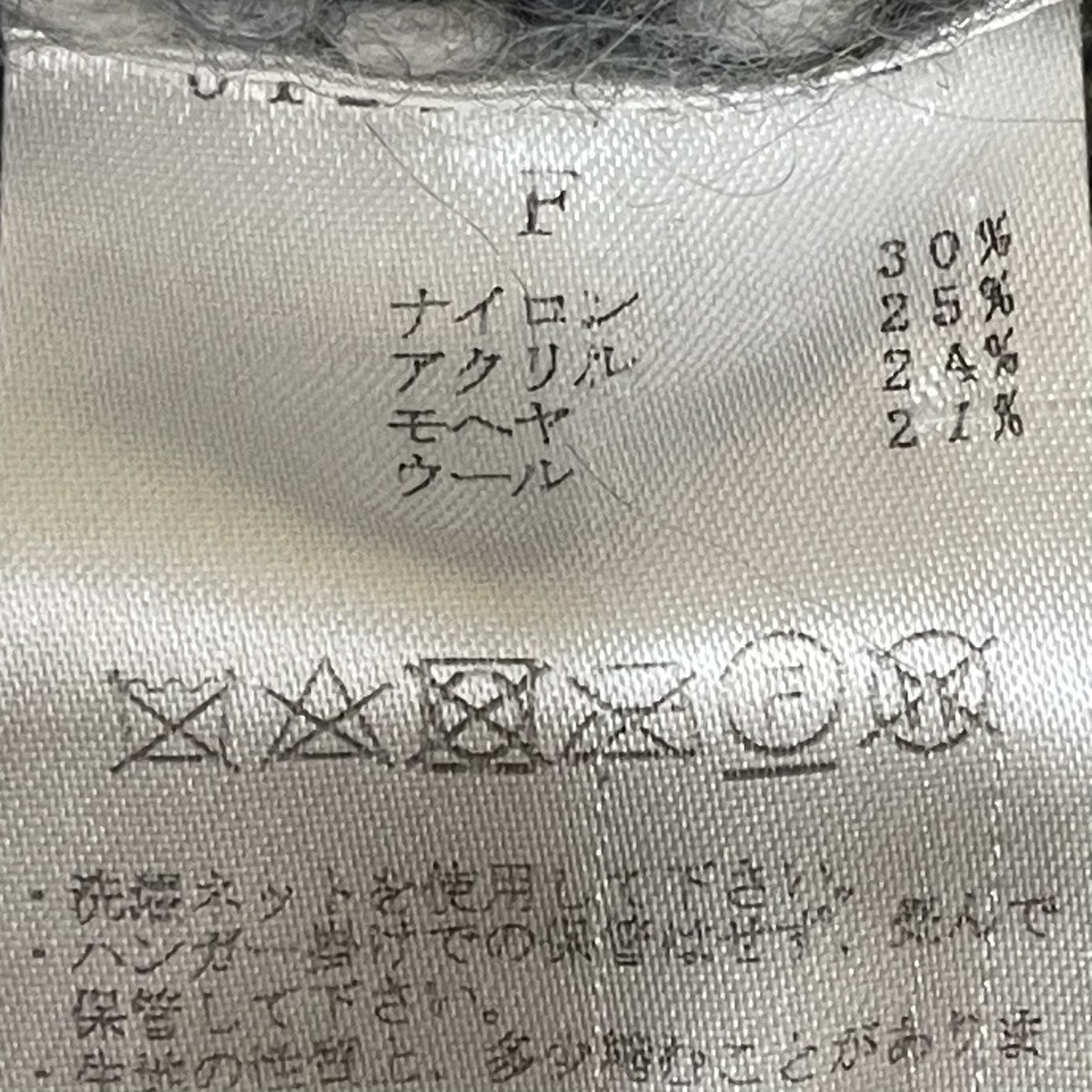 PERVERZE ニット0121030512 古着・中古-5枚目のアイテム画像