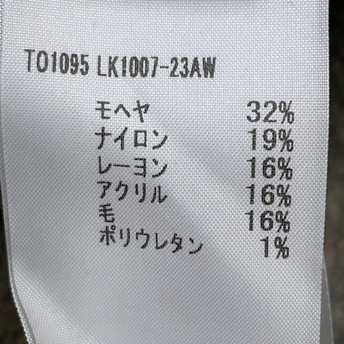LEMAIRE BRUSHEDニットセーターTO1095 LK1007 古着・中古-5枚目のアイテム画像