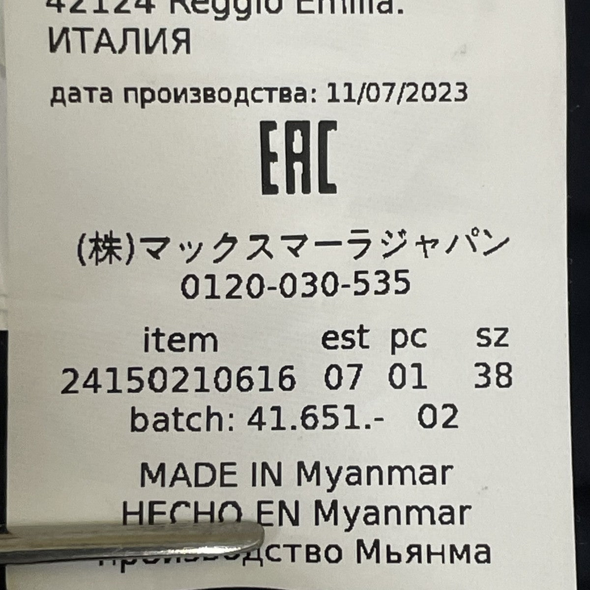 Weekend Max Mara ジャケット24150210616 古着・中古-6枚目のアイテム画像