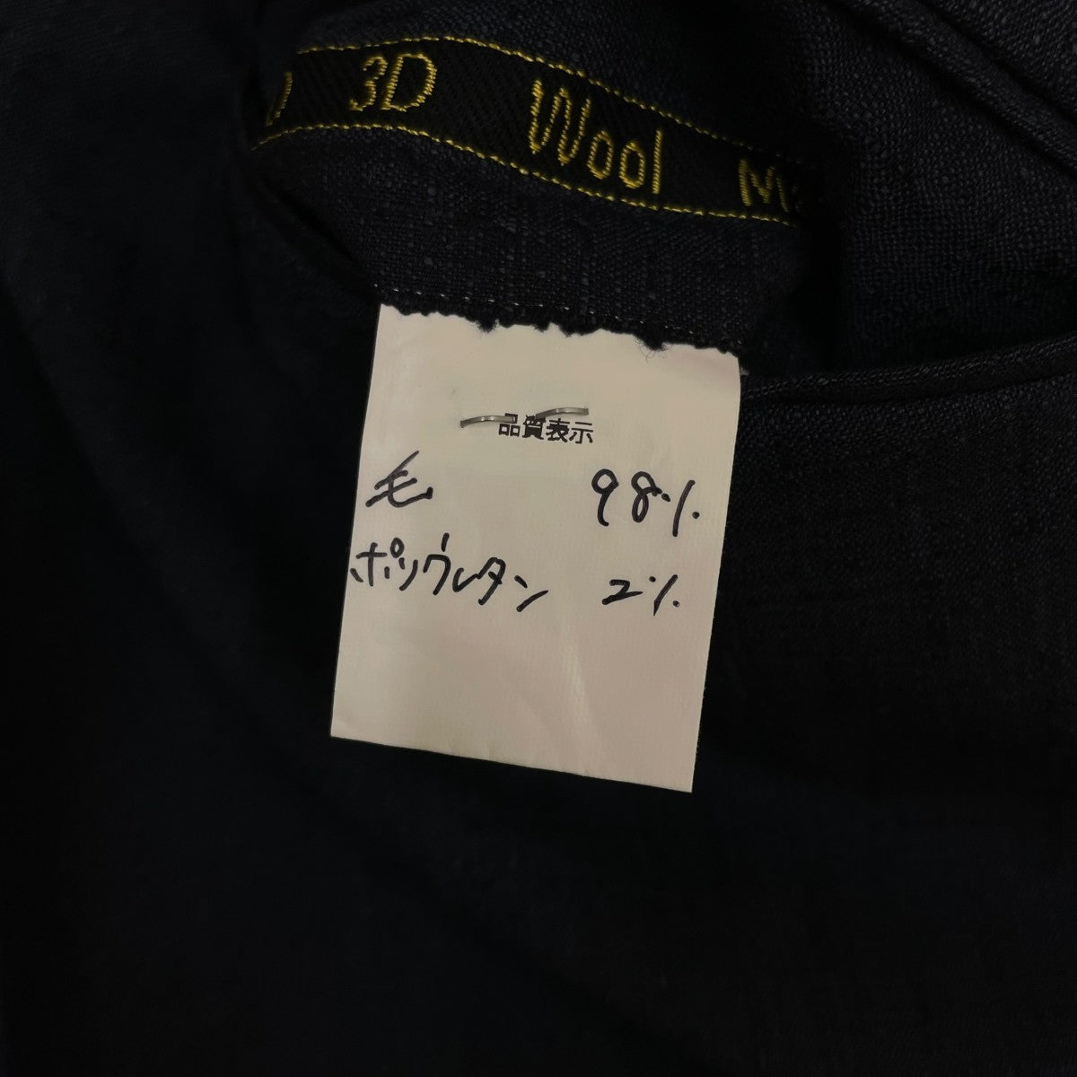 NEAT Tollegno1900(オーダーメイド品)スラックス ストレートパンツ 古着・中古-6枚目のアイテム画像