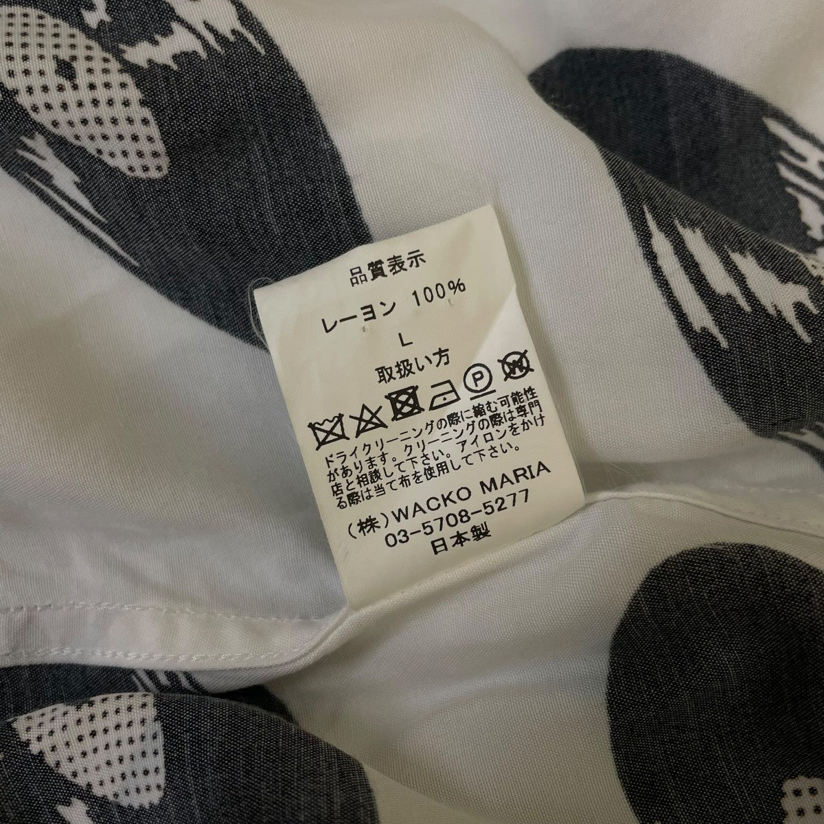 WACKO MARIA Record Hawaiian Shirtレコードプリント オープンカラーシャツ 半袖シャツ 古着・中古-6枚目のアイテム画像