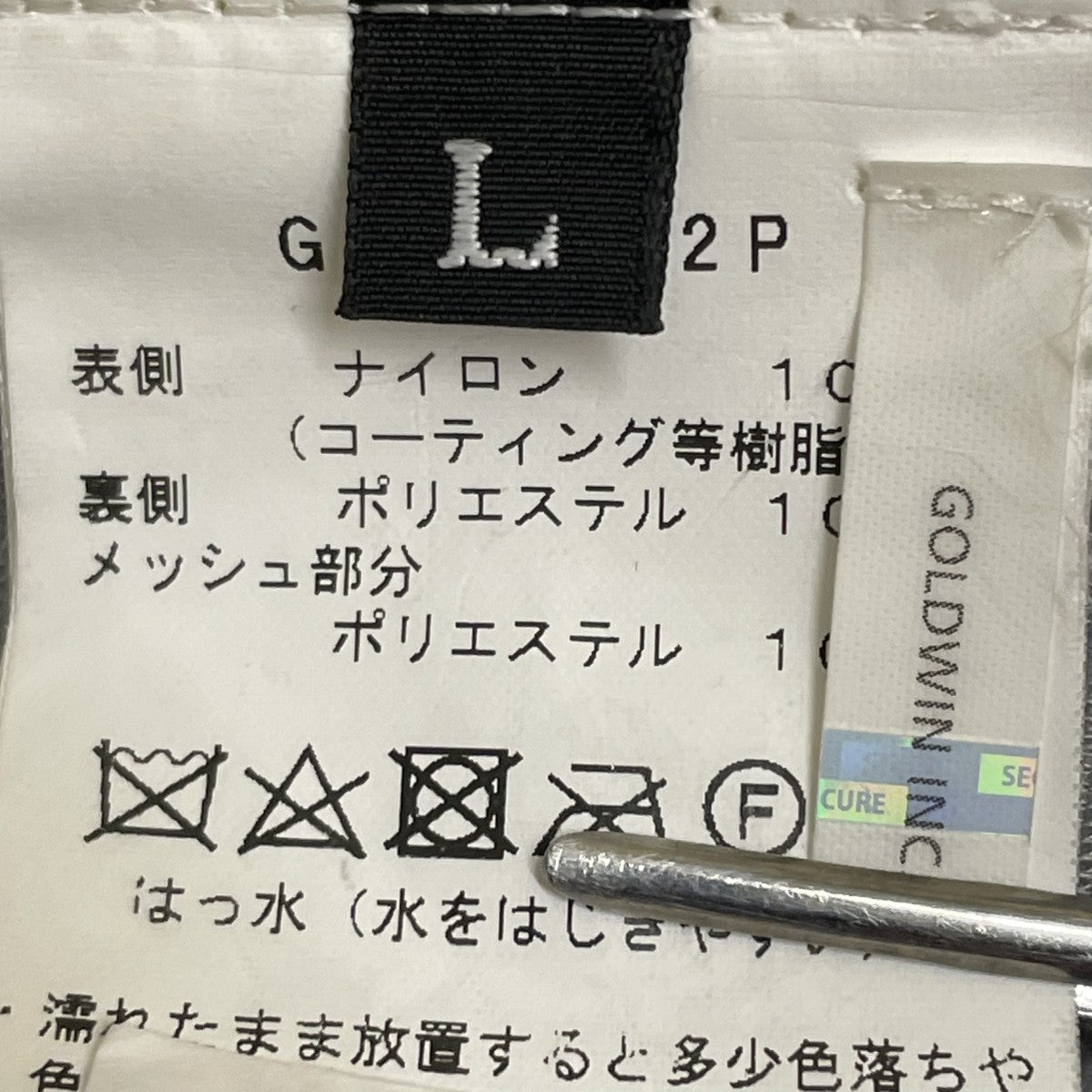 GOLDWIN GORE-TEX Bal Collar CoatナイロンコートGL00302P 古着・中古-5枚目のアイテム画像