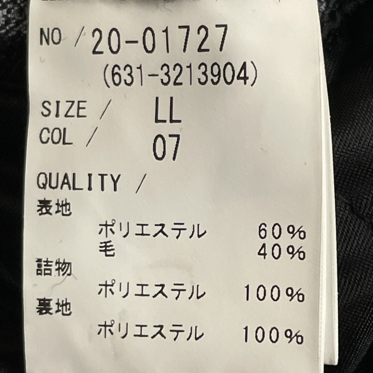TORNADO MART ウーリーレオパードジャカードチェスターコートチェスターコート20-01727 古着・中古-5枚目のアイテム画像