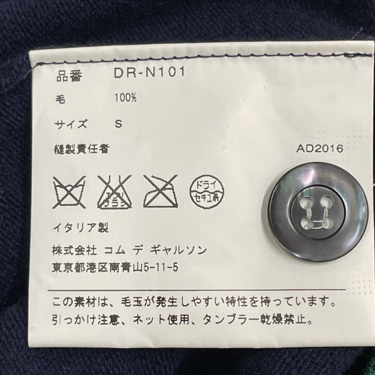 AD2016カーディガンDR-N101