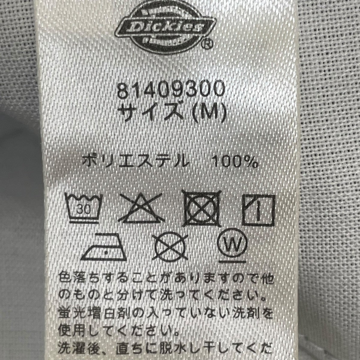 Dickies GORO NAKATSUGAWAスラックス81409300 古着・中古-6枚目のアイテム画像