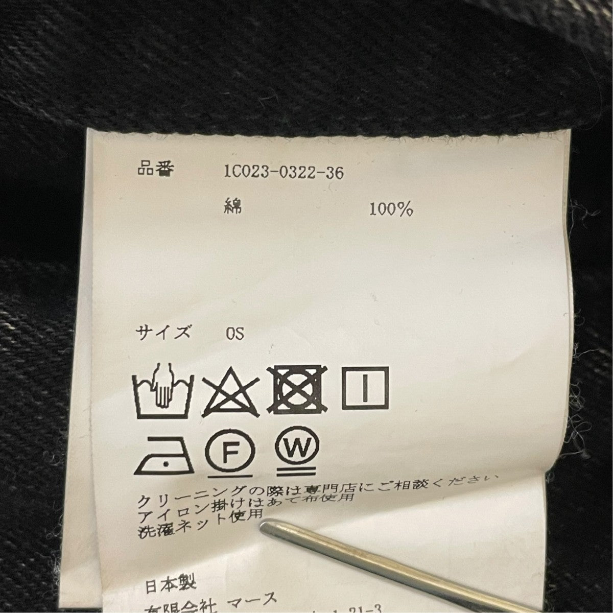 JOHN LAWRENCE SULLIVAN WASHED DENIM SLEEVELESSデニムベストIC023-0322-36 古着・中古-5枚目のアイテム画像