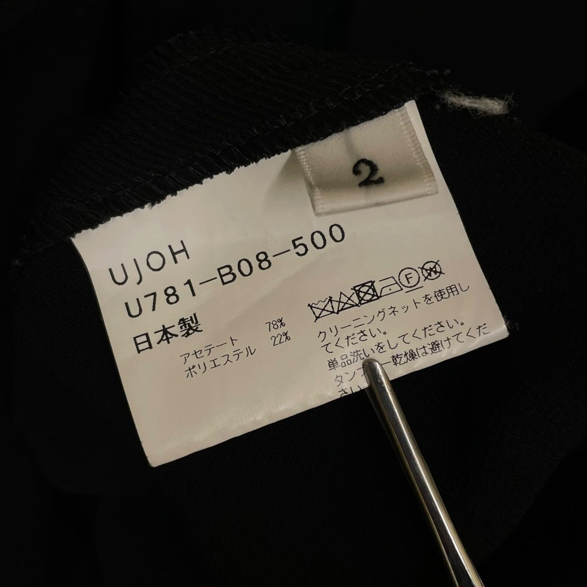 UJOH カーブフロントジップシャツ半袖ブラウスU781-B08-500 古着・中古-5枚目のアイテム画像