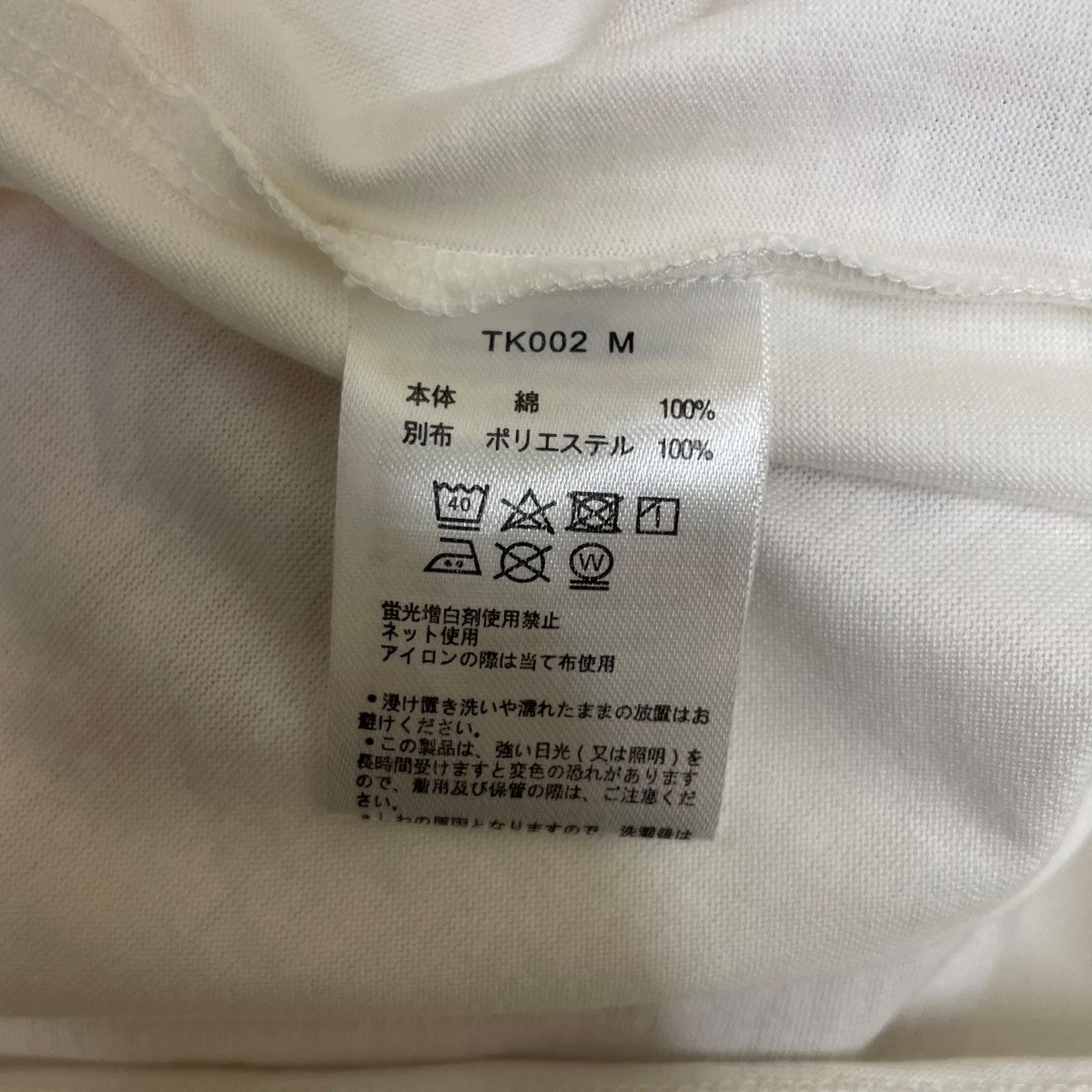 TOMO KOIZUMI FRILL POCKET T-SHIRTフリルポケットTシャツ 半袖Tシャツ コットンTシャツTK002 古着・中古-5枚目のアイテム画像