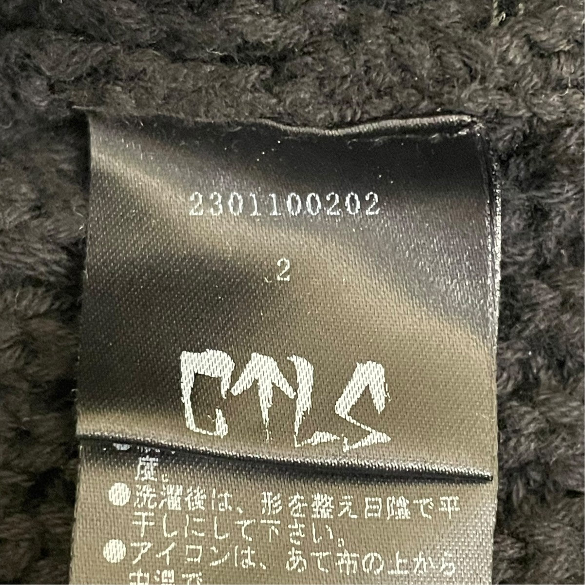 CVTVLIST 23AWクラッシュ加工 刺繍ロゴ オーバーサイズ ニットクルーネックニット2301100202 古着・中古-5枚目のアイテム画像