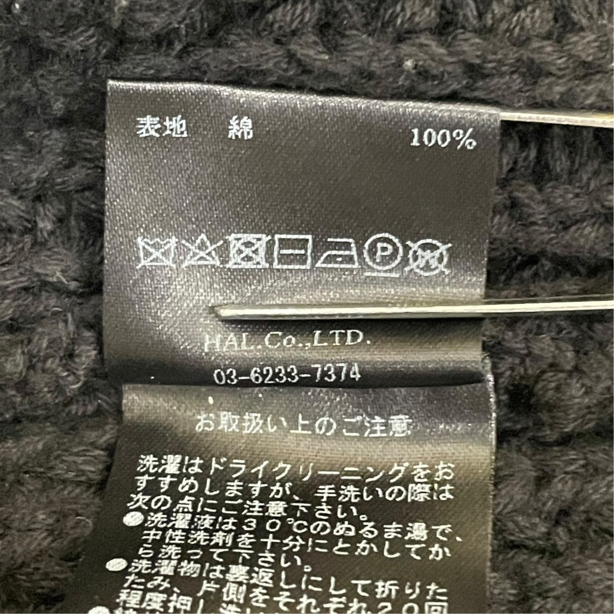 CVTVLIST 23AWクラッシュ加工 刺繍ロゴ オーバーサイズ ニットクルーネックニット2301100202 古着・中古-6枚目のアイテム画像
