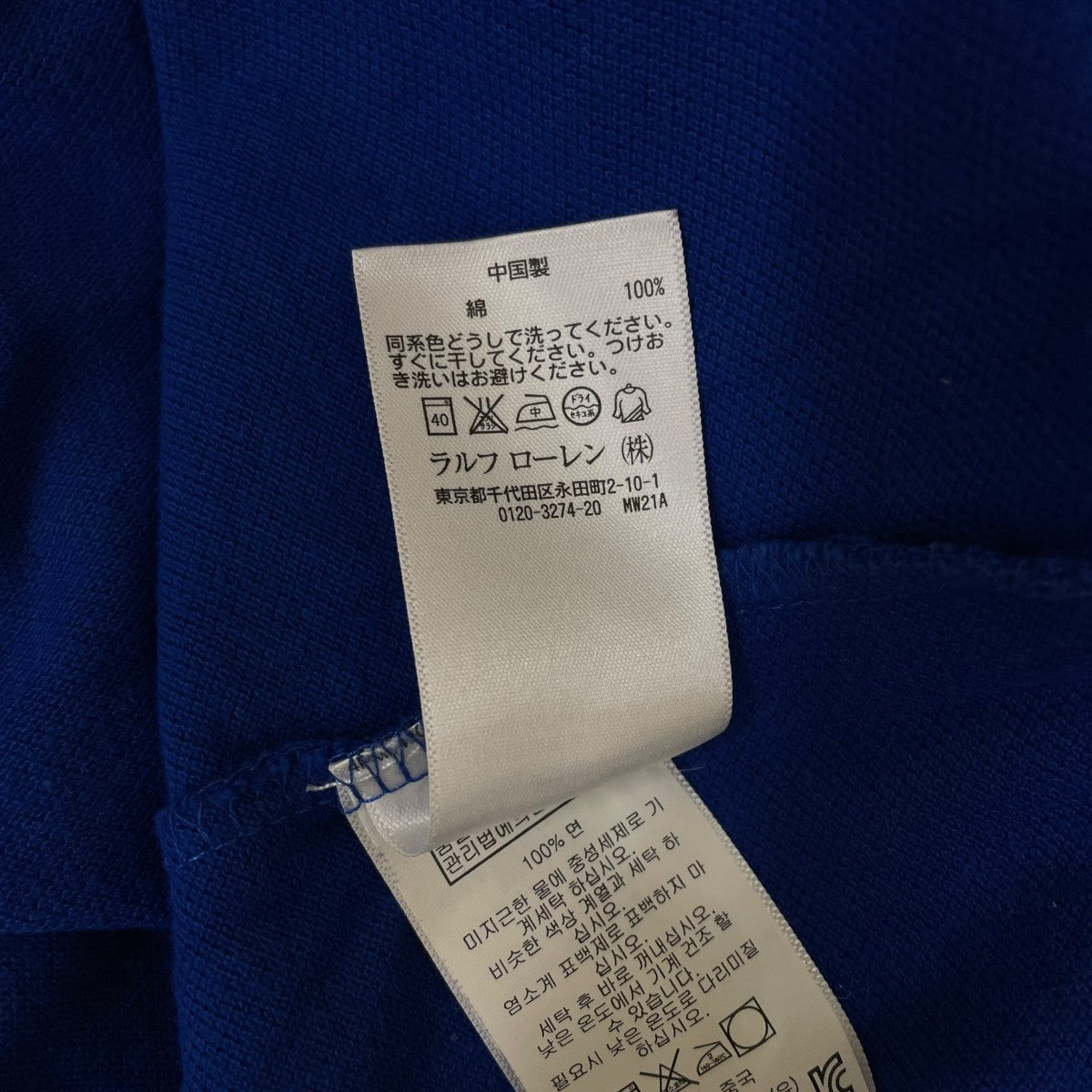 POLO RALPH LAUREN ビックポニー刺繍 コットン 半袖ポロシャツ 古着・中古-5枚目のアイテム画像