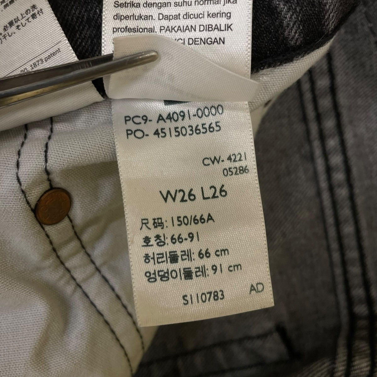 LEVI’S BIOTOP別注501ケミカルウォッシュ加工 デニムパンツ コットンパンツ4515036565 古着・中古-9枚目のアイテム画像