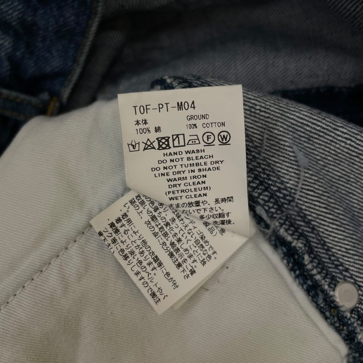 FACETASM DESTROYED DENIM PANTSダメージ加工 ペインターパンツ デニムパンツT0F-PT-M04