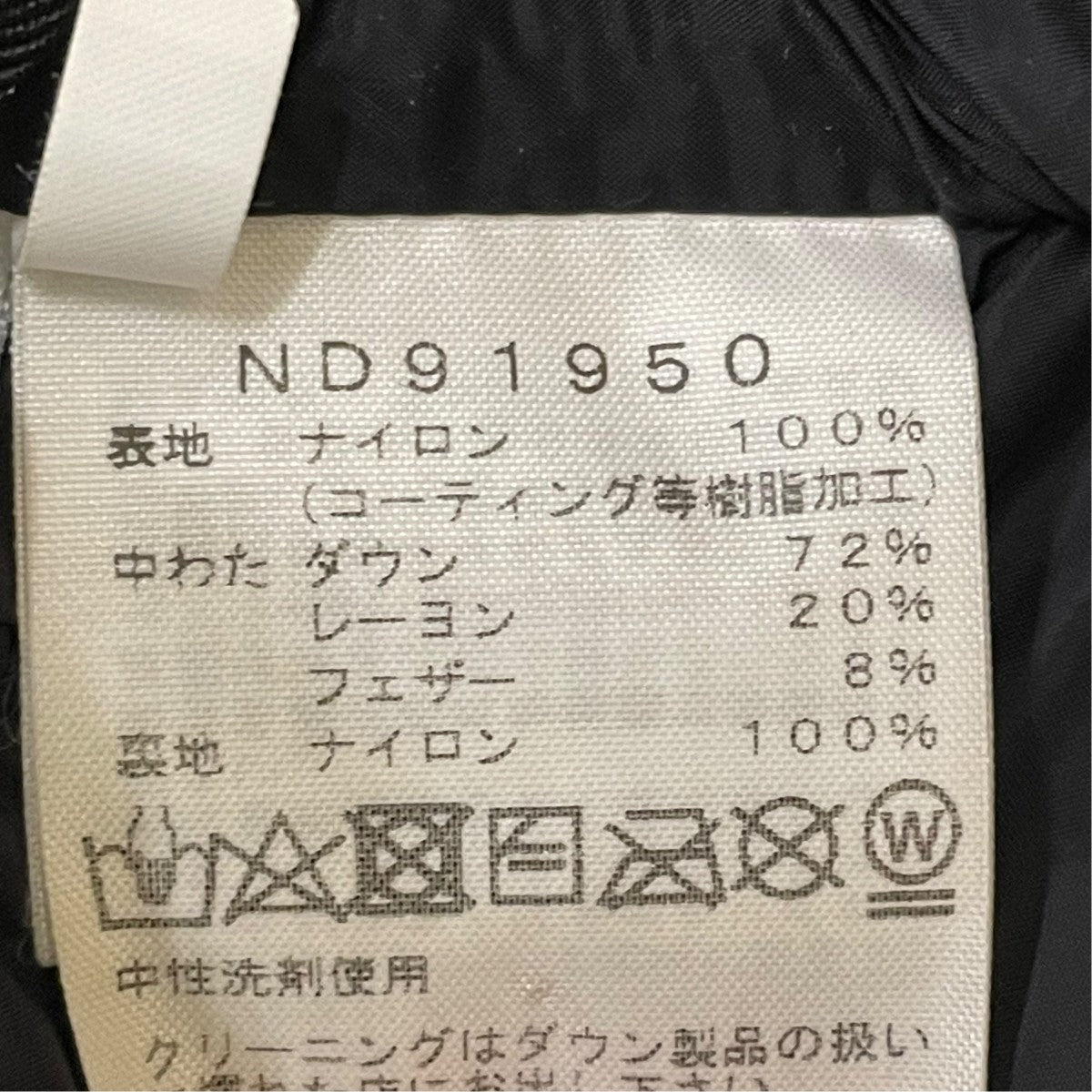 THE NORTH FACE Baltro Light JacketダウンジャケットND91950 古着・中古-6枚目のアイテム画像