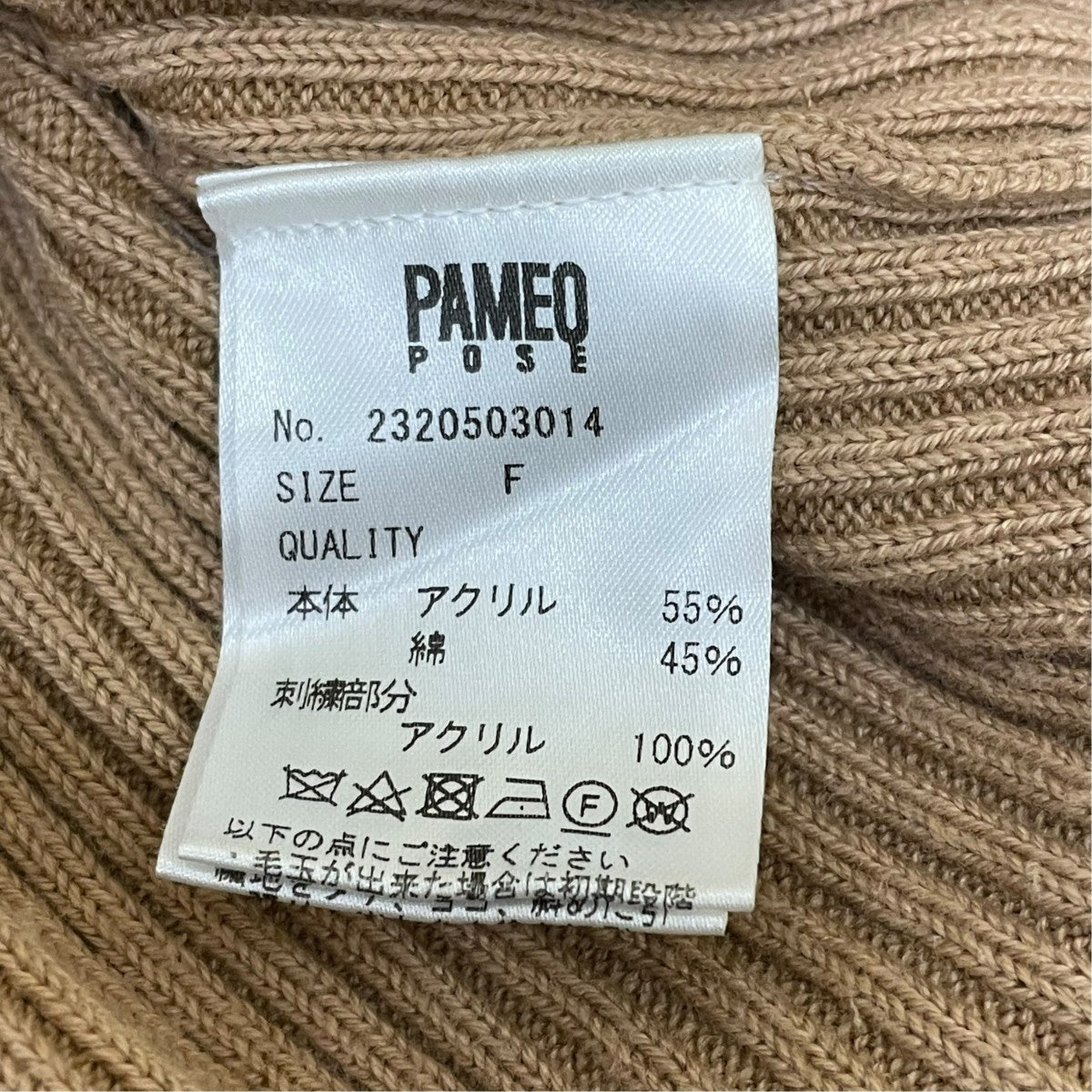 PAMEO POSE Layered Knit Dressニットワンピース2320503014 古着・中古-5枚目のアイテム画像