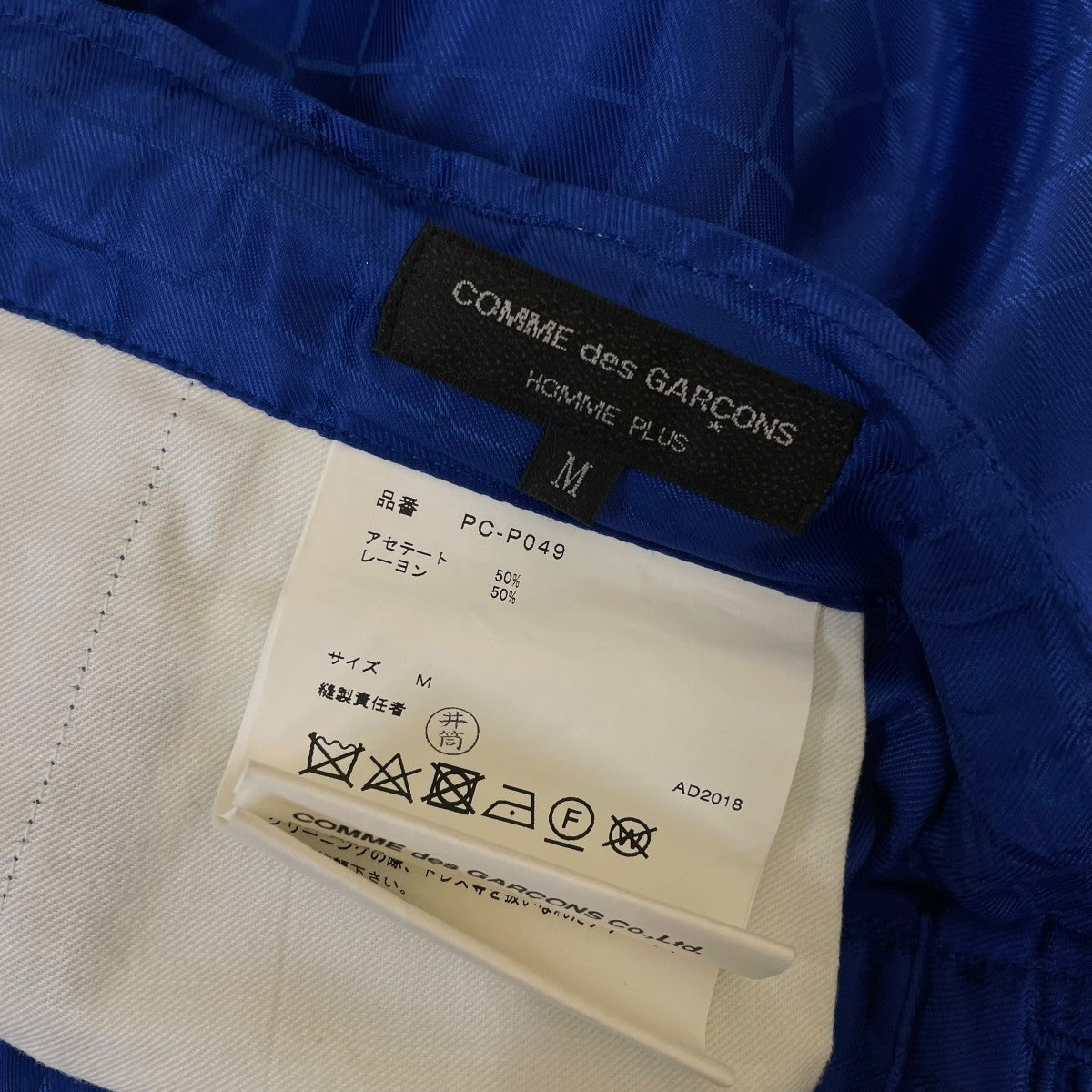 COMME des GARCONS HOMME PLUS AD2018レーヨン スラックス ワイドパンツPC P049 古着・中古-6枚目のアイテム画像