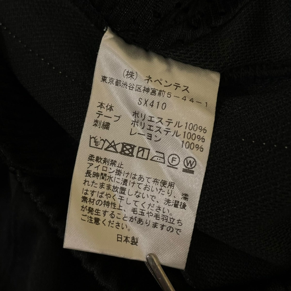 Needles H．D． Track Pantトラックパンツ ワイドパンツSX410 古着・中古-6枚目のアイテム画像