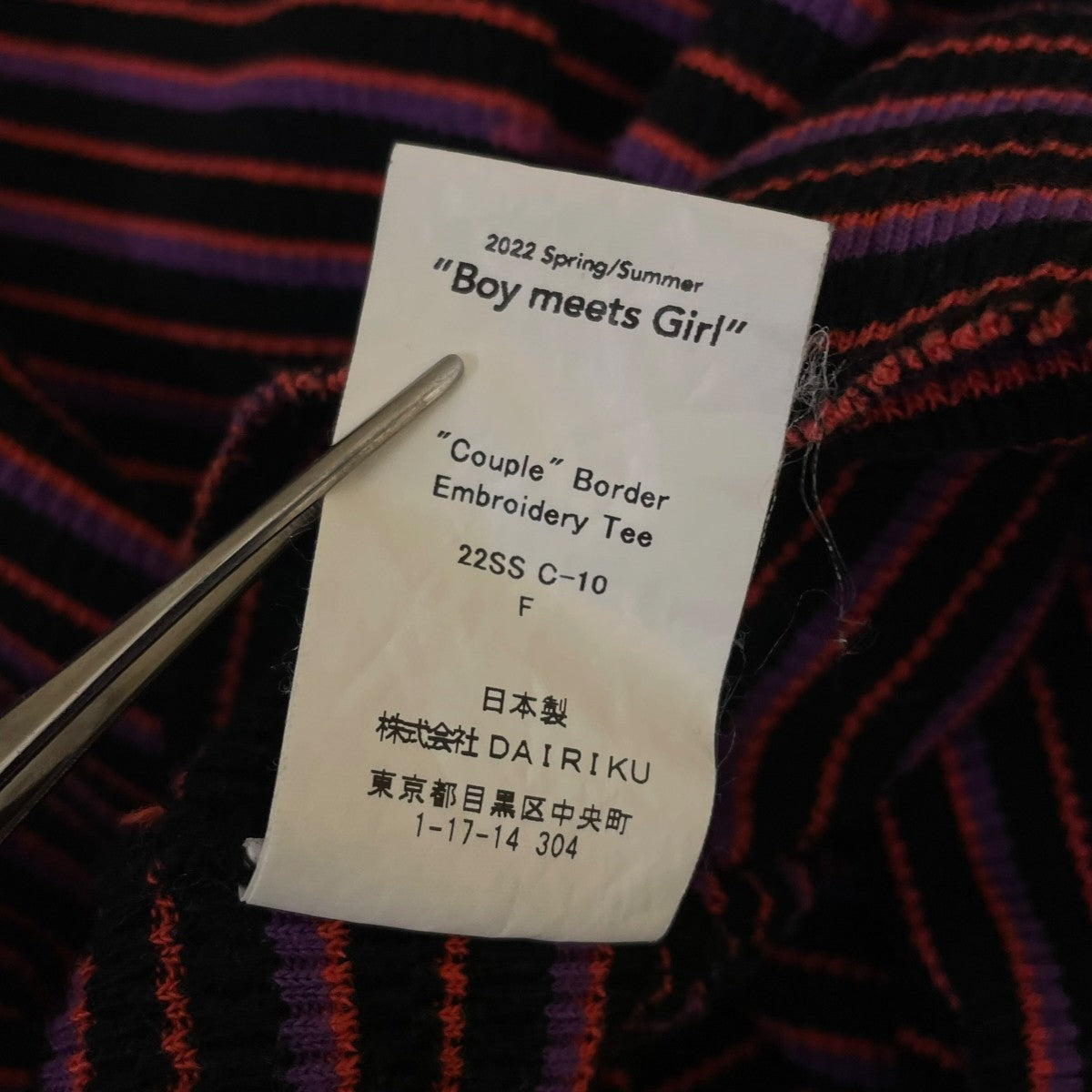DAIRIKU couple border embroidery tee刺繍 ボーダー コットン 長袖スウェット ロングスリーブカットソー22SS C-10 古着・中古-5枚目のアイテム画像