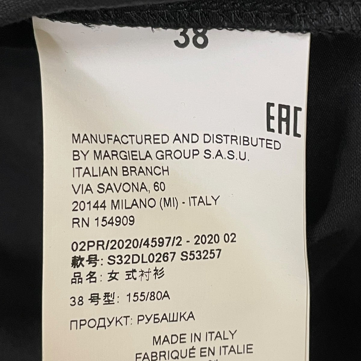 MM6 Maison Margiela 長袖シャツS32DL0267 古着・中古-5枚目のアイテム画像