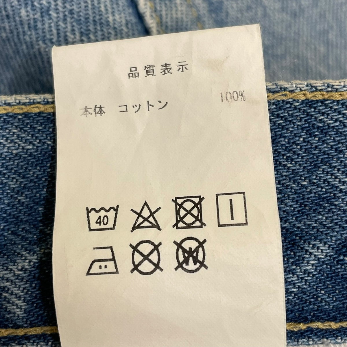 デニムパンツ