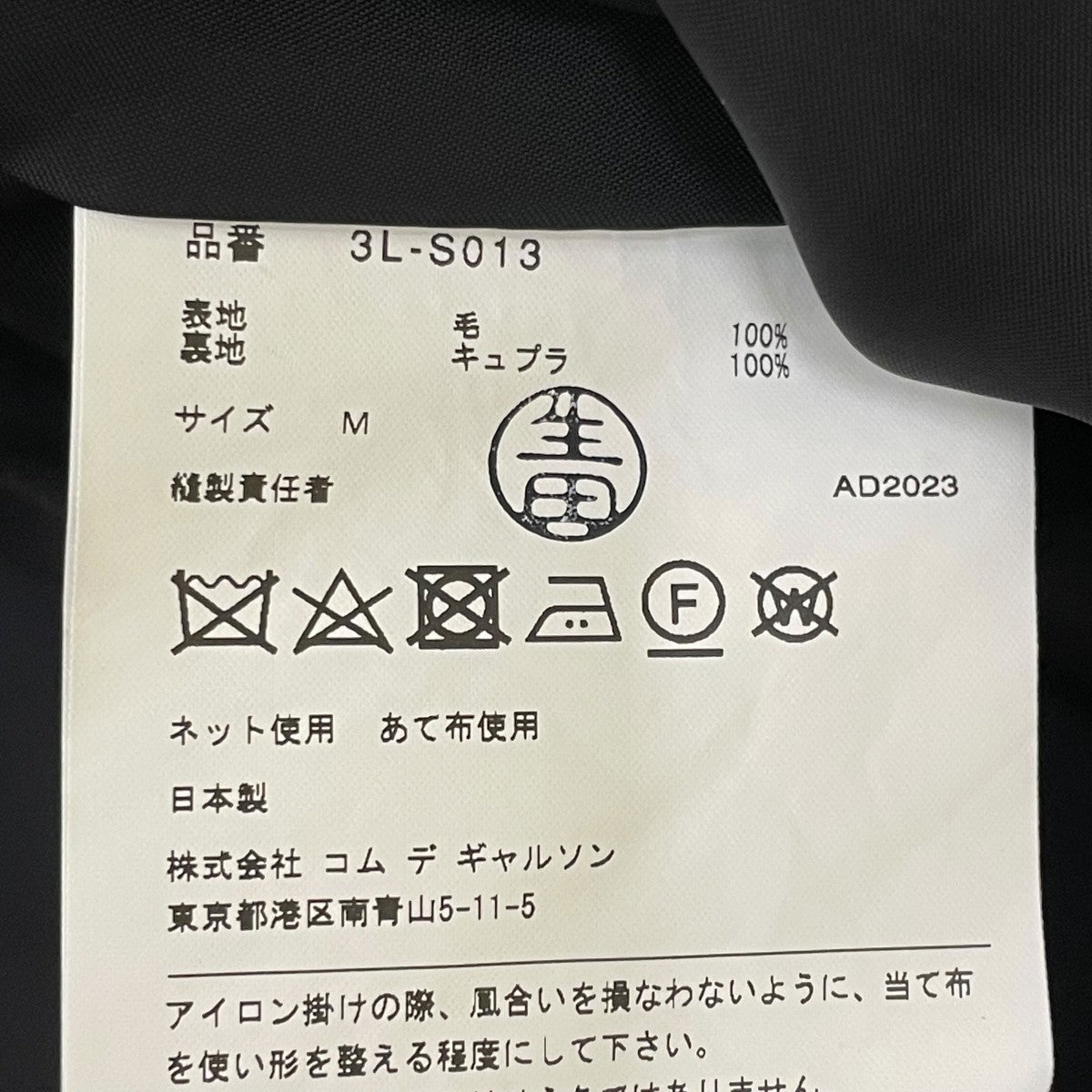 noir kei ninomiya スカート3L-S013 古着・中古-6枚目のアイテム画像