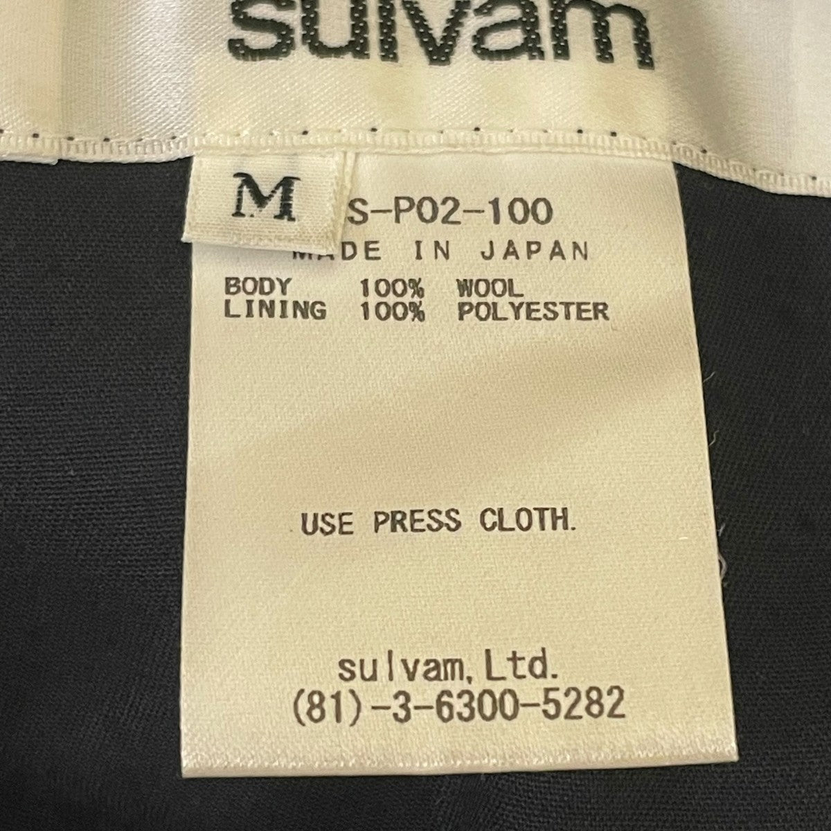 sulvam パンツSS-P02-100 古着・中古-6枚目のアイテム画像
