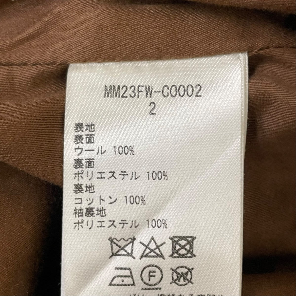 mame kurogouchi BRN SLV Fluffy Knit JacketノーカラーボアジャケットMM23FW CO002 古着・中古-5枚目のアイテム画像