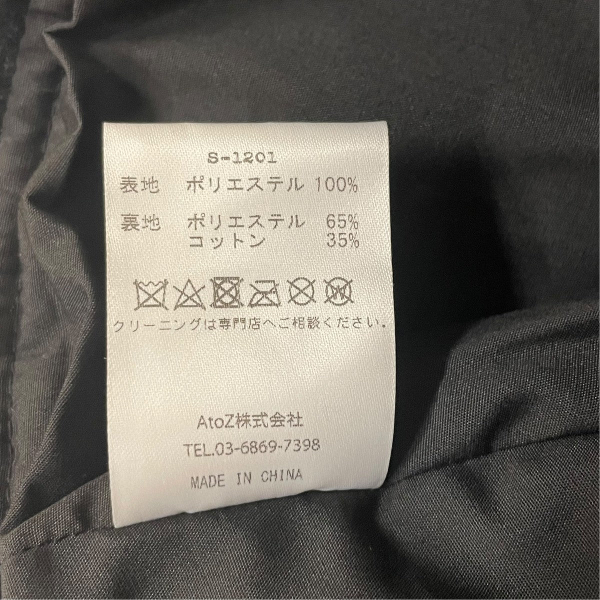 BASICKS Bear Beanieボアニット帽S-1201 古着・中古-4枚目のアイテム画像