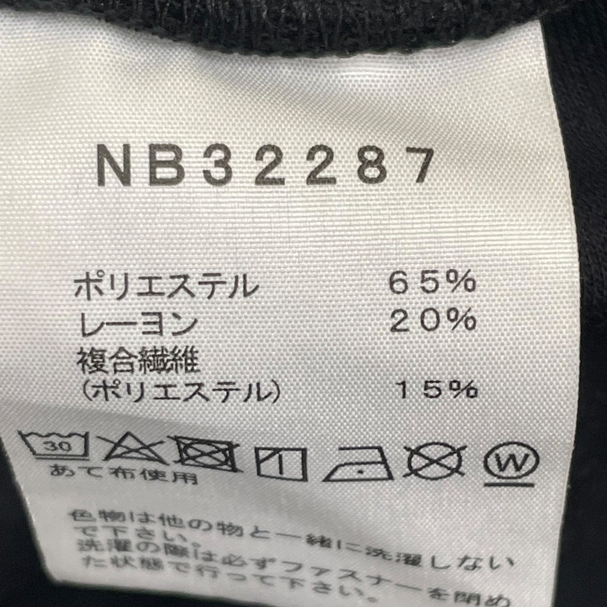 THE NORTHFACE PURPLELABEL Tech Air Sweat Jogger PantイージーパンツNB32287 古着・中古-5枚目のアイテム画像