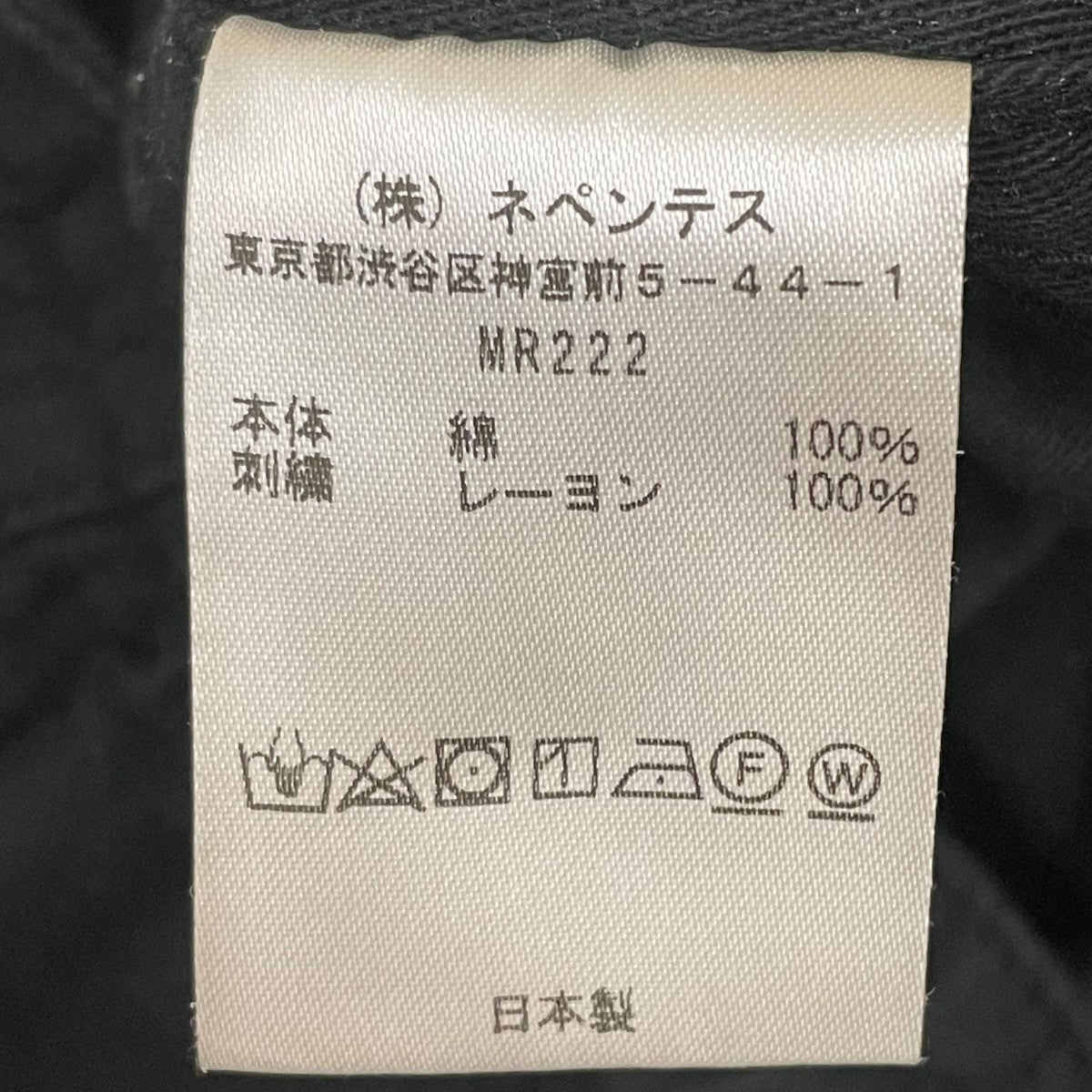 Needles ベイカー パンツ STRING FATIGUE PANTパンツMR222 古着・中古-6枚目のアイテム画像