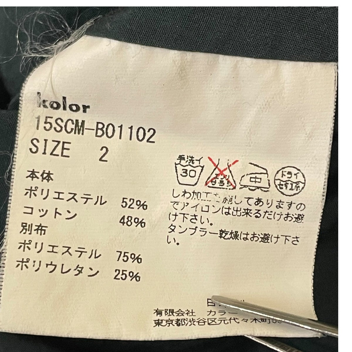 半袖ポロシャツ15SCM-B01102
