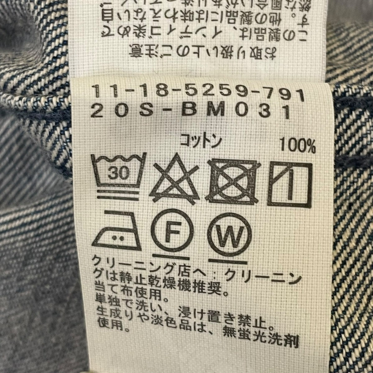 カウボーイ ジャケットデニムジャケット11-18-5259-791