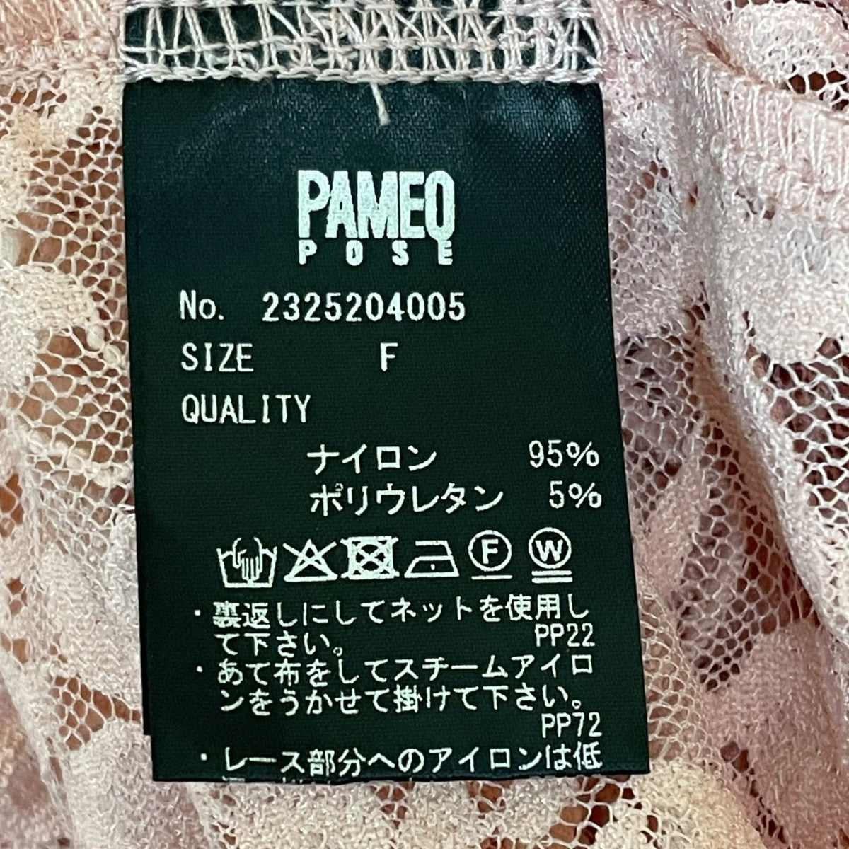 長袖ブラウス