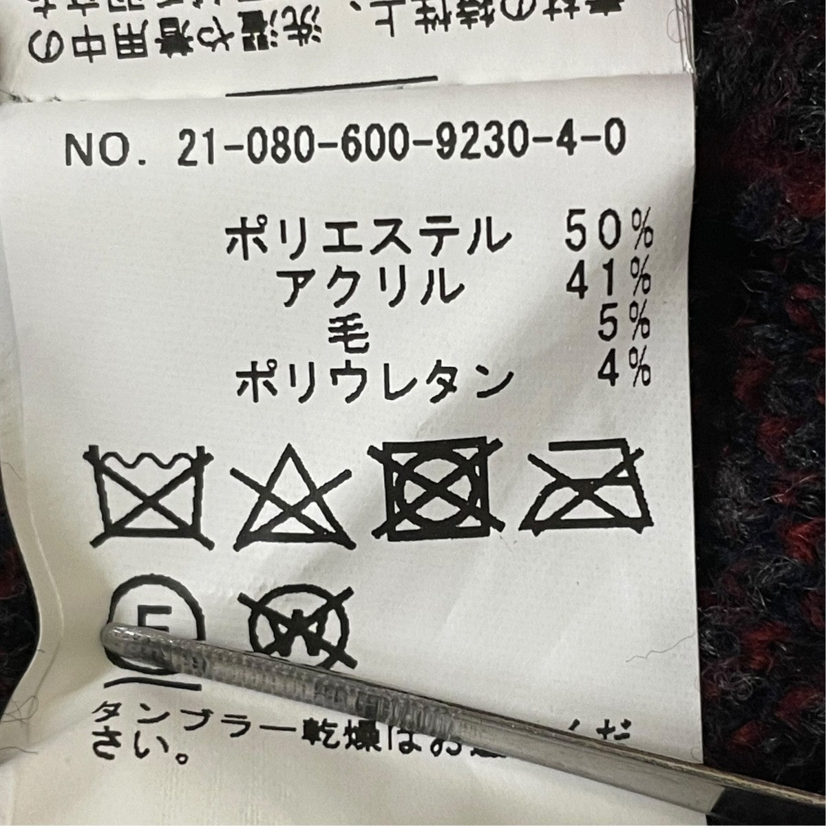 JOURNAL STANDARD レトロジャガードニットカーディガンVネックカーディガン21 080 600 9230 4 0 古着・中古-6枚目のアイテム画像