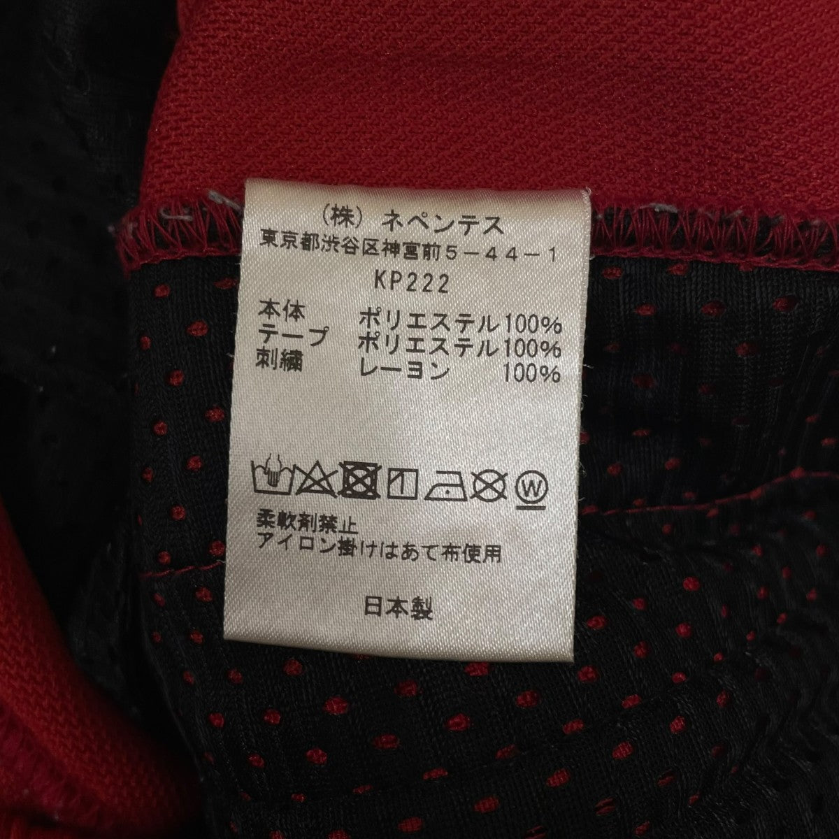 Needles ロゴ刺繍 サイドライン トラックパンツKP222 古着・中古-6枚目のアイテム画像