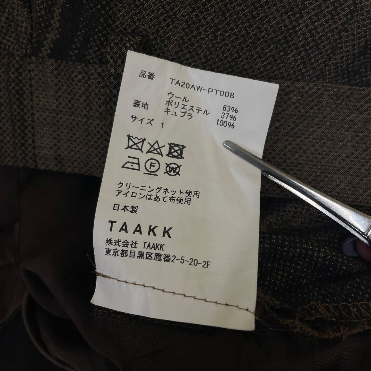 TAAKK 総柄 薄手 フレアパンツ ウールパンツTA20AW PT008 古着・中古-6枚目のアイテム画像