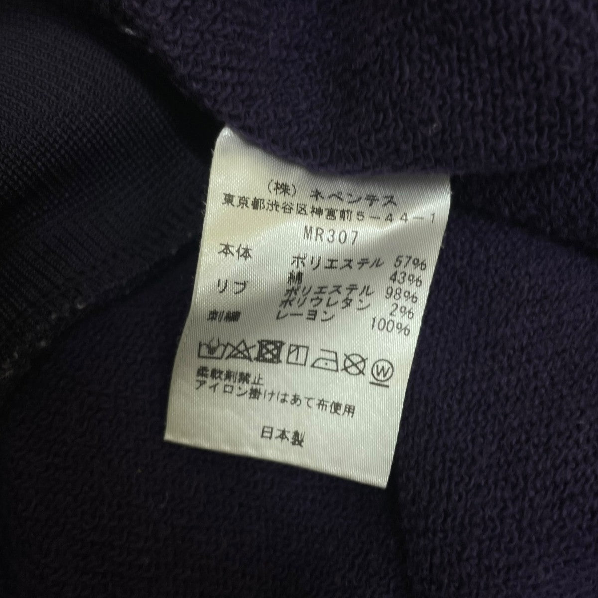 Needles ポリエステル コットン ベスト ノースリーブMR307 古着・中古-6枚目のアイテム画像