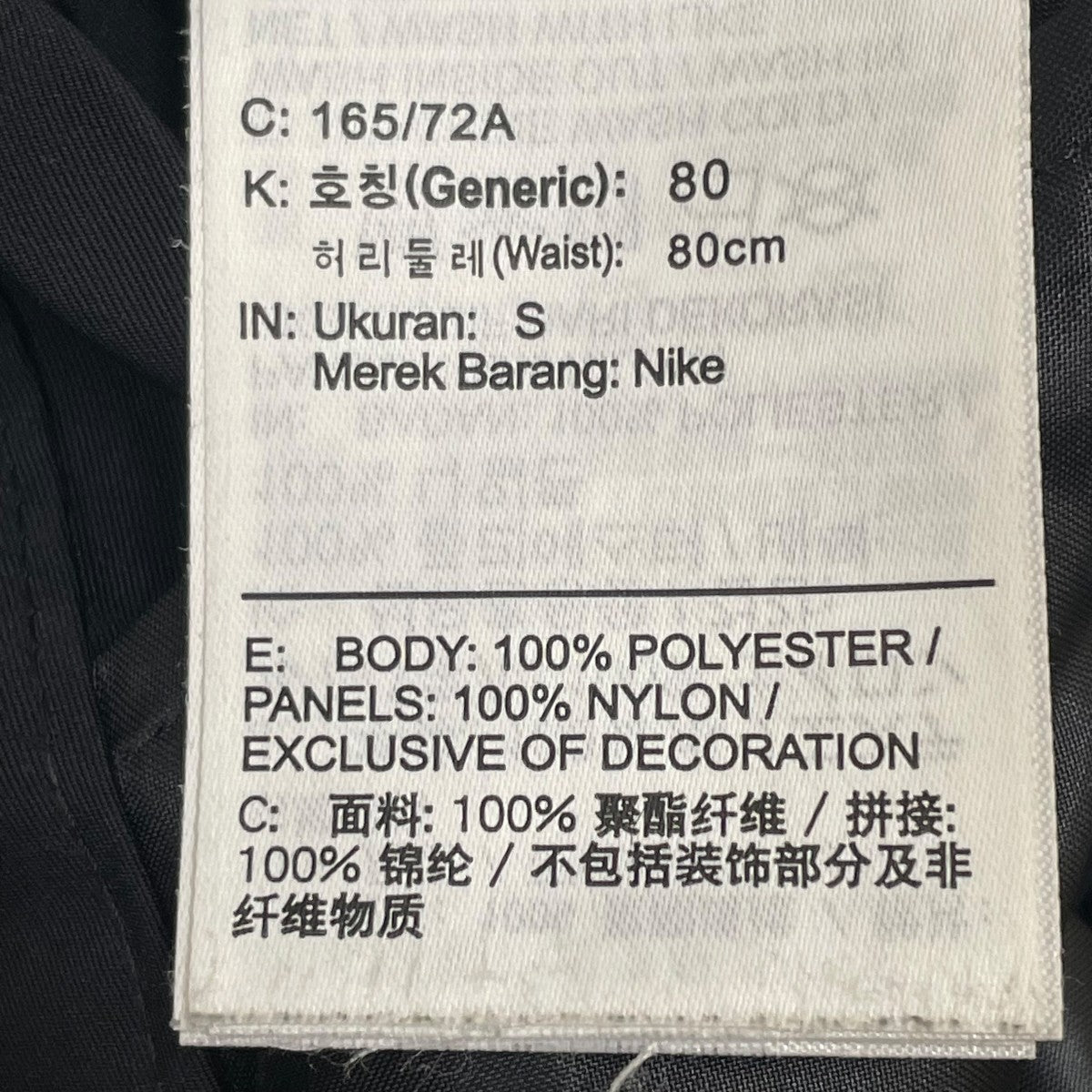 NIKE×sacai ナイロンパンツDQ9061 010 古着・中古-5枚目のアイテム画像