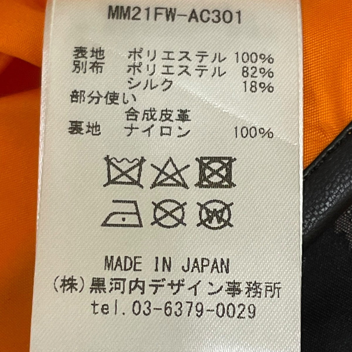 mame kurogouchi(マメクロゴウチ) smanthus Motif Jacquard Skirt Bag