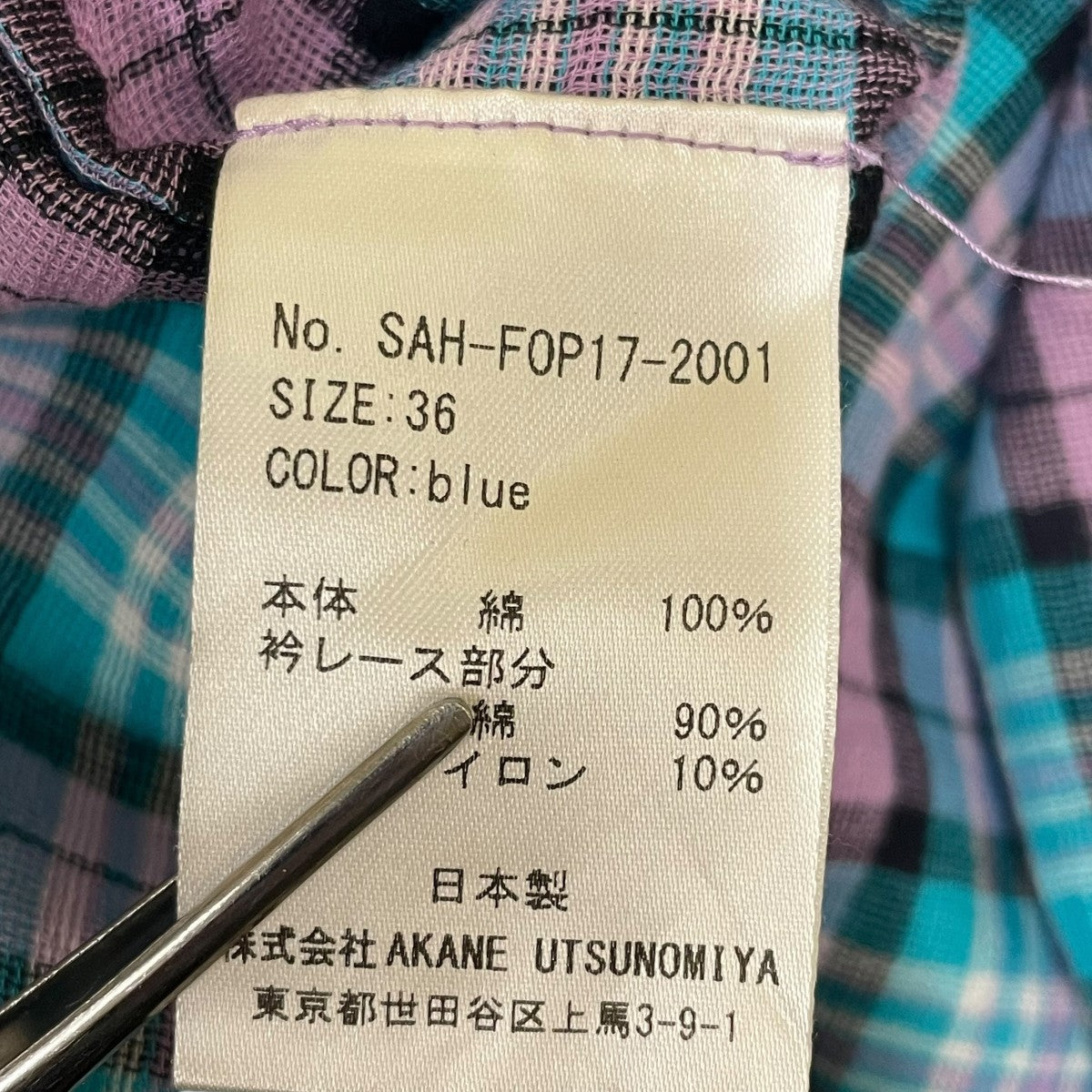 AKANE UTSUNOMIYA 長袖ワンピースSAH F0P17 2001 古着・中古-5枚目のアイテム画像