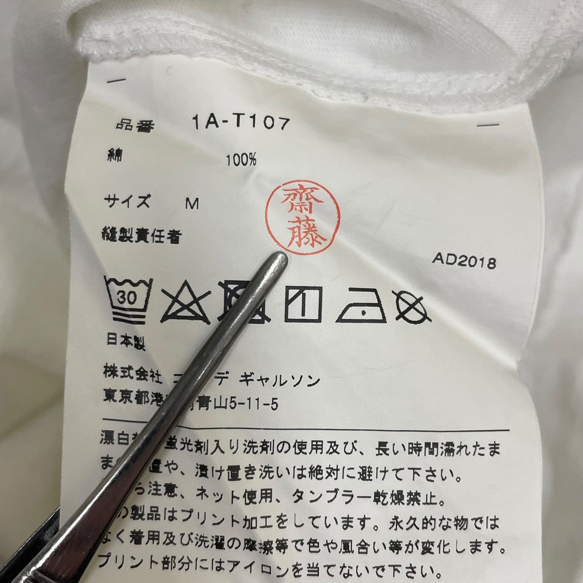 BLACK COMME des GARCONS×NIKE AD2018ロングスリーブTシャツ1A T107 古着・中古-5枚目のアイテム画像