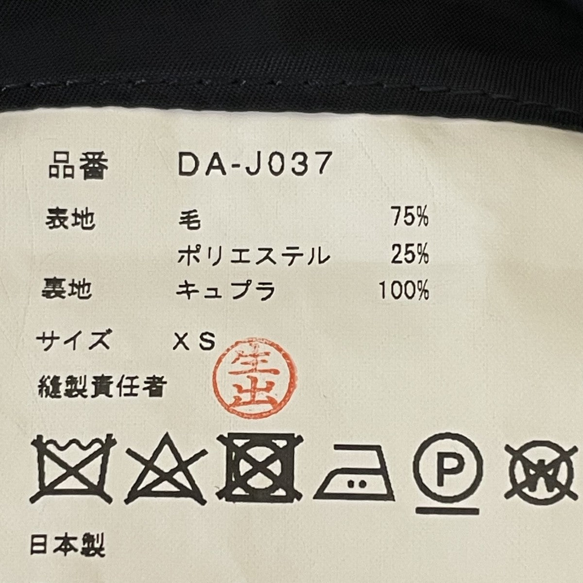AD2017テーラードジャケットDA J037