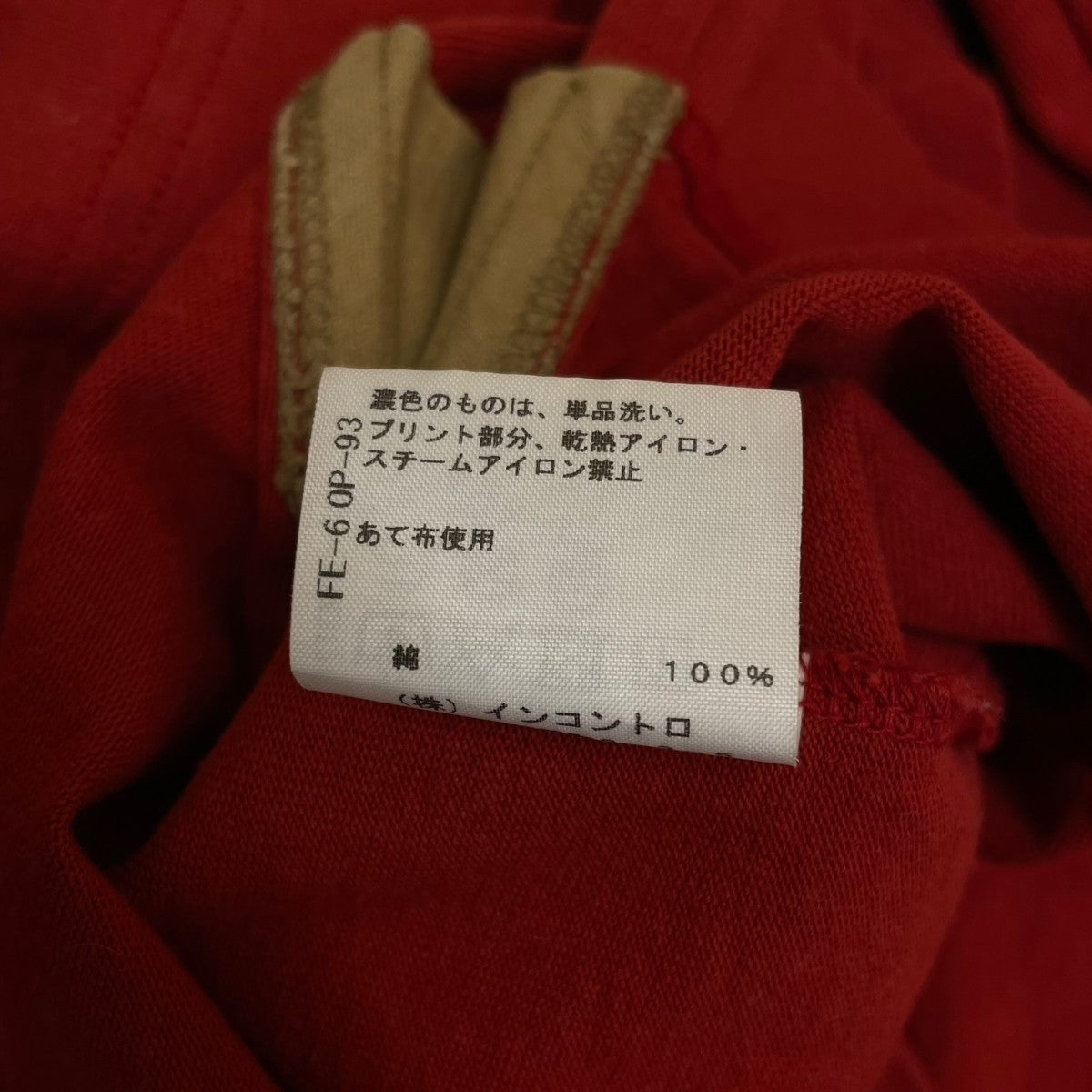 Vivienne Westwood フリルネック ラガーシャツ 長袖シャツ コットンロングスリーブ16-12-311010 古着・中古-6枚目のアイテム画像