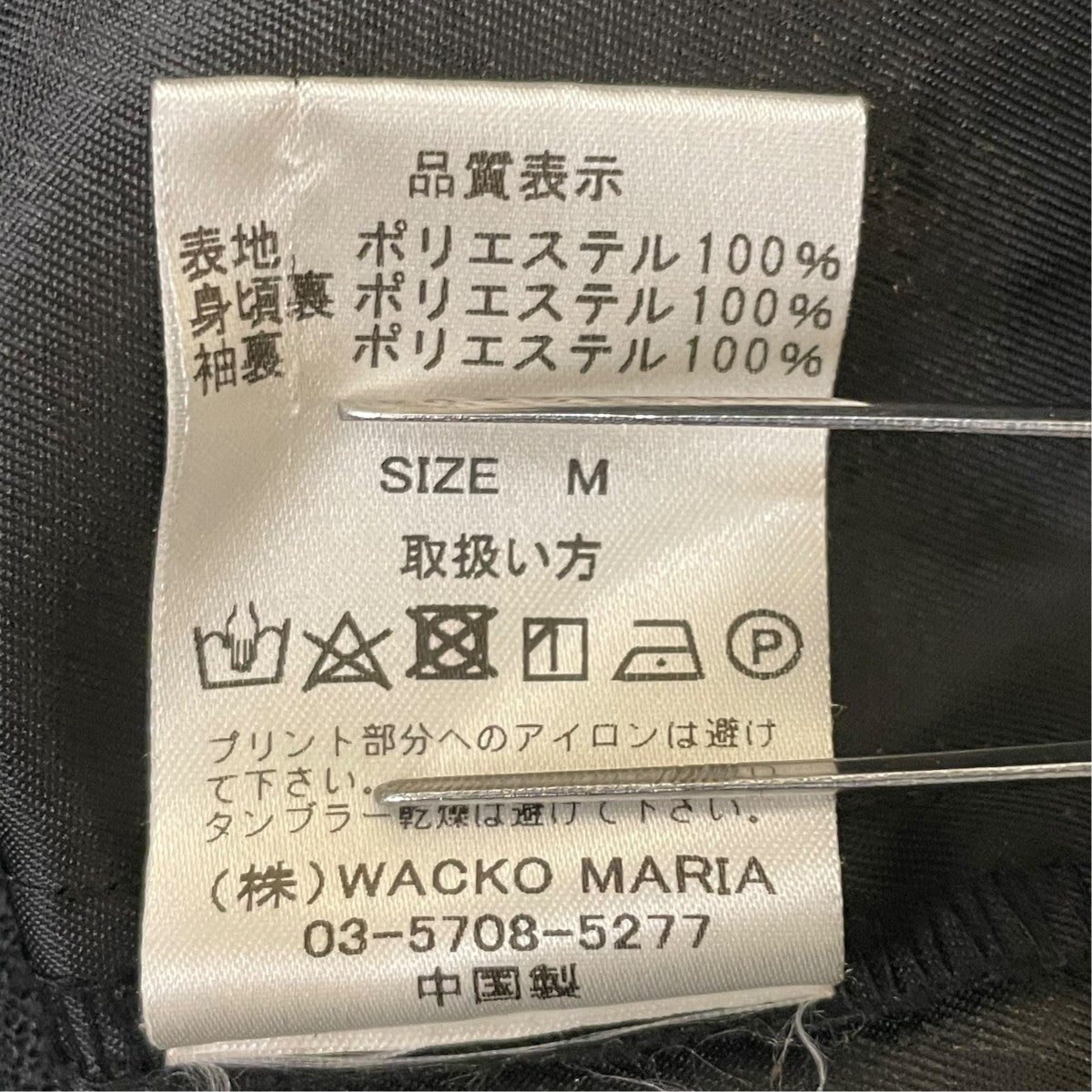 WACKO MARIA ボアコーチジャケット タイガーコーチジャケット 古着・中古-5枚目のアイテム画像