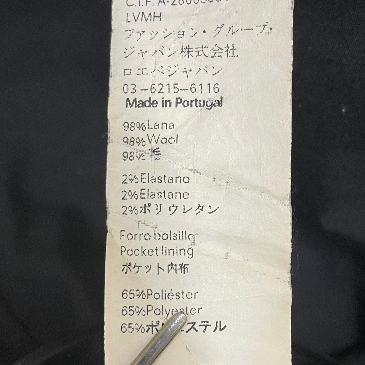 LOEWE スラックスD2172170UN 古着・中古-6枚目のアイテム画像